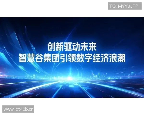 中国全面推进数字经济发展新战略 强化创新驱动助力高质量发展